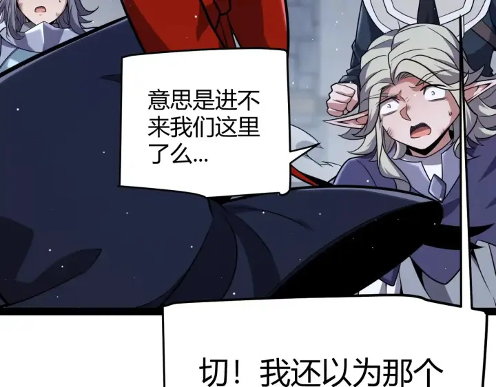 漫画《我来自游戏》第281话 被复活的少女第107张图