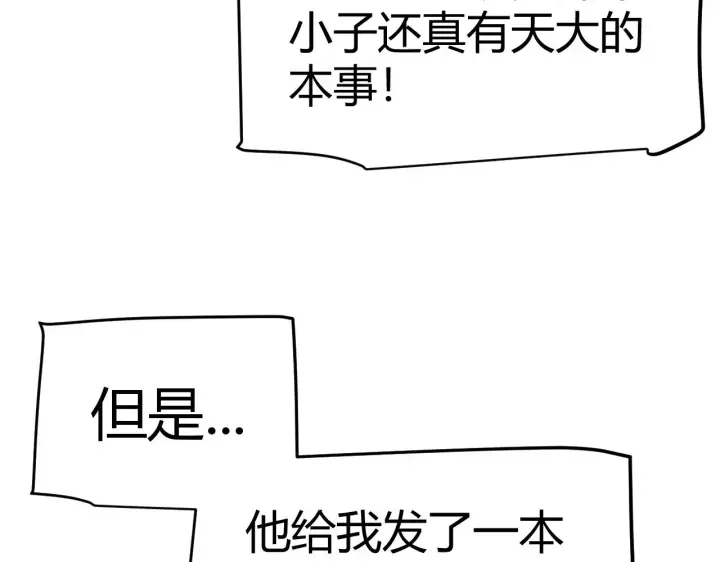 漫画《我来自游戏》第281话 被复活的少女第108张图