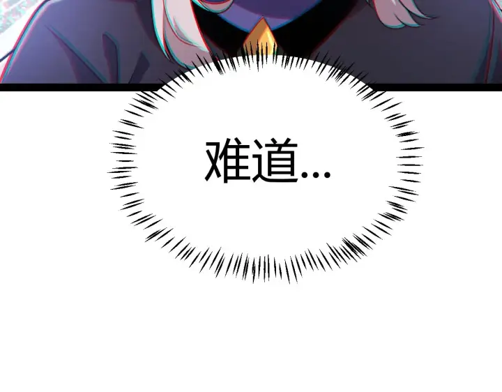 漫画《我来自游戏》第281话 被复活的少女第113张图