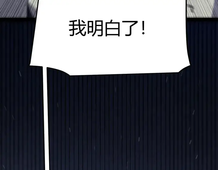 漫画《我来自游戏》第281话 被复活的少女第116张图