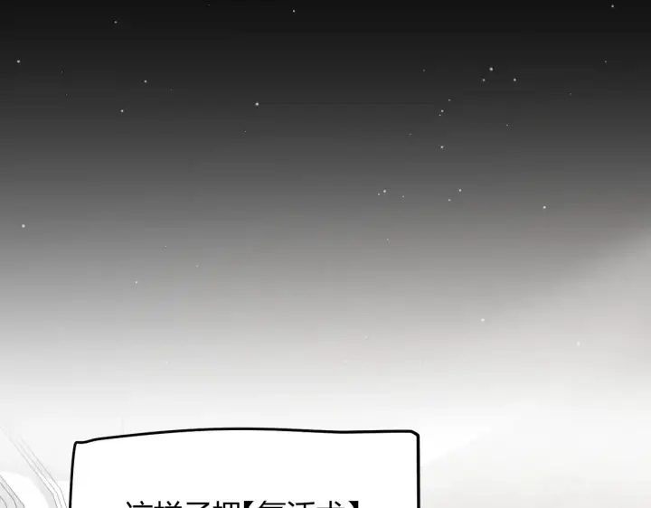 漫画《我来自游戏》第281话 被复活的少女第124张图