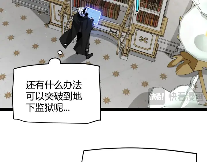漫画《我来自游戏》第281话 被复活的少女第126张图
