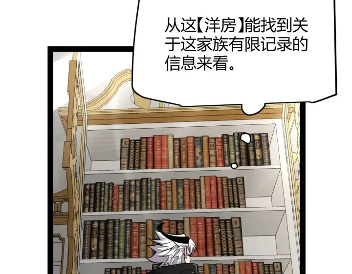 漫画《我来自游戏》第281话 被复活的少女第127张图