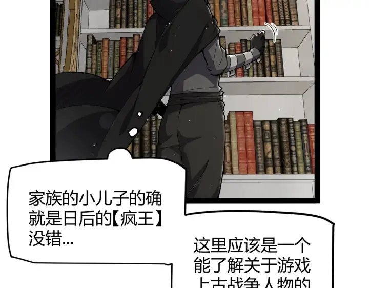 漫画《我来自游戏》第281话 被复活的少女第128张图