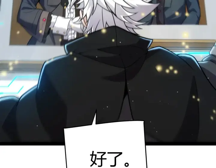 漫画《我来自游戏》第281话 被复活的少女第13张图
