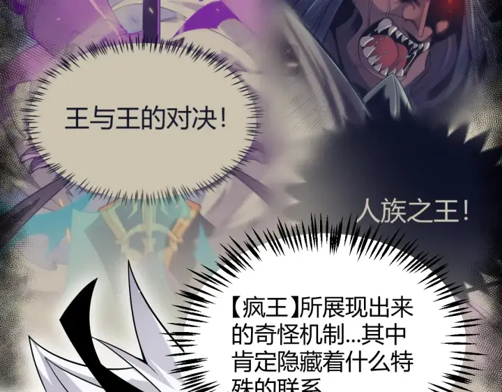 漫画《我来自游戏》第281话 被复活的少女第130张图