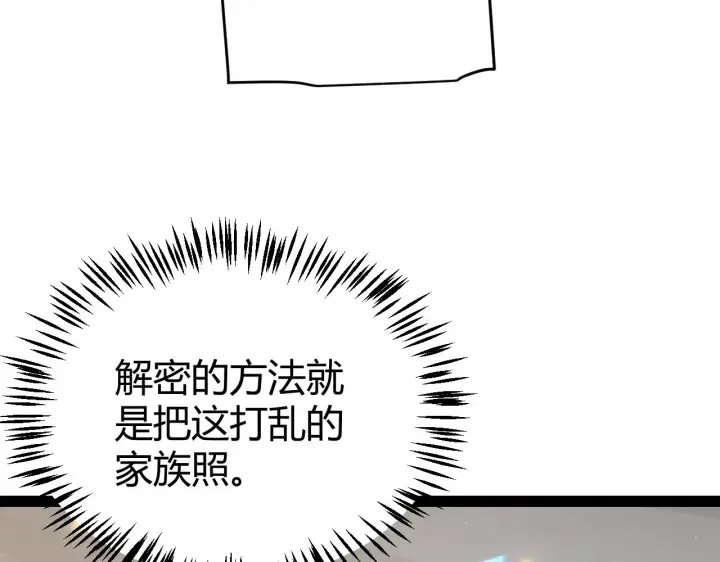 漫画《我来自游戏》第281话 被复活的少女第14张图