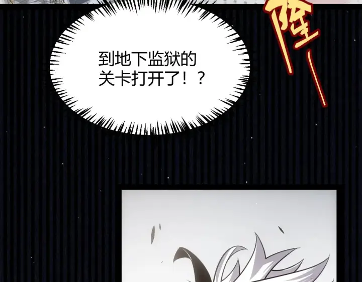 漫画《我来自游戏》第281话 被复活的少女第141张图