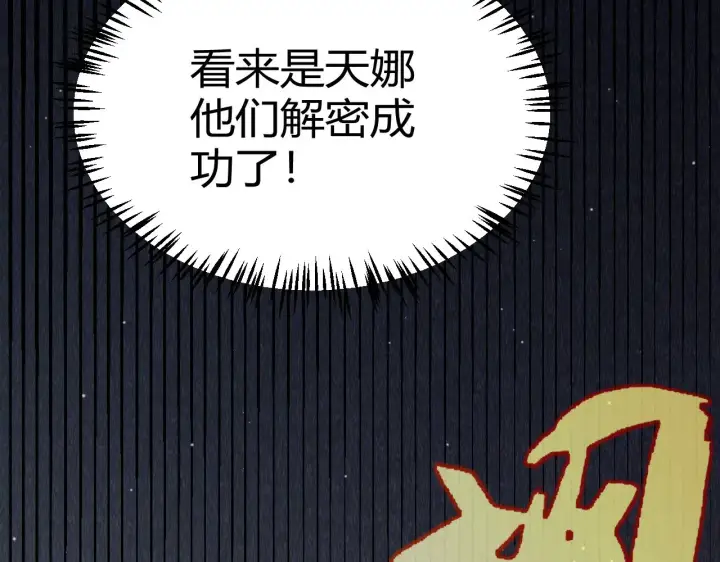 漫画《我来自游戏》第281话 被复活的少女第143张图