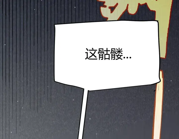 漫画《我来自游戏》第281话 被复活的少女第144张图
