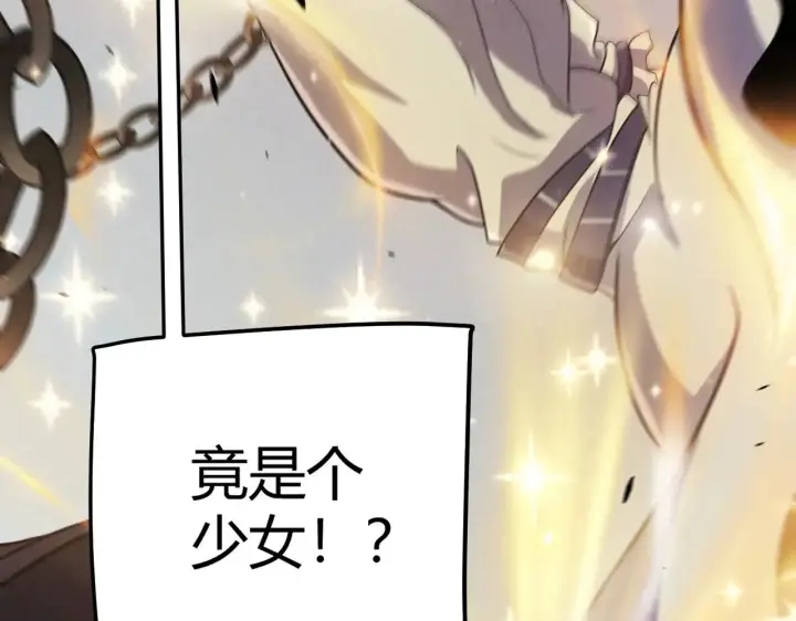 漫画《我来自游戏》第281话 被复活的少女第147张图