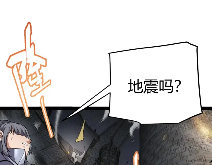 漫画《我来自游戏》第281话 被复活的少女第151张图