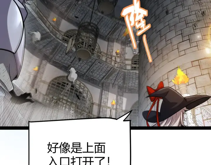 漫画《我来自游戏》第281话 被复活的少女第152张图