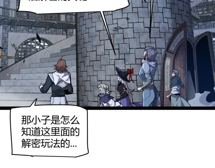 漫画《我来自游戏》第281话 被复活的少女第155张图