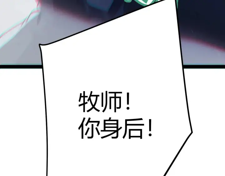 漫画《我来自游戏》第281话 被复活的少女第162张图