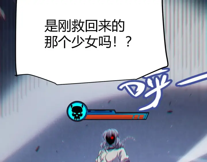 漫画《我来自游戏》第281话 被复活的少女第166张图