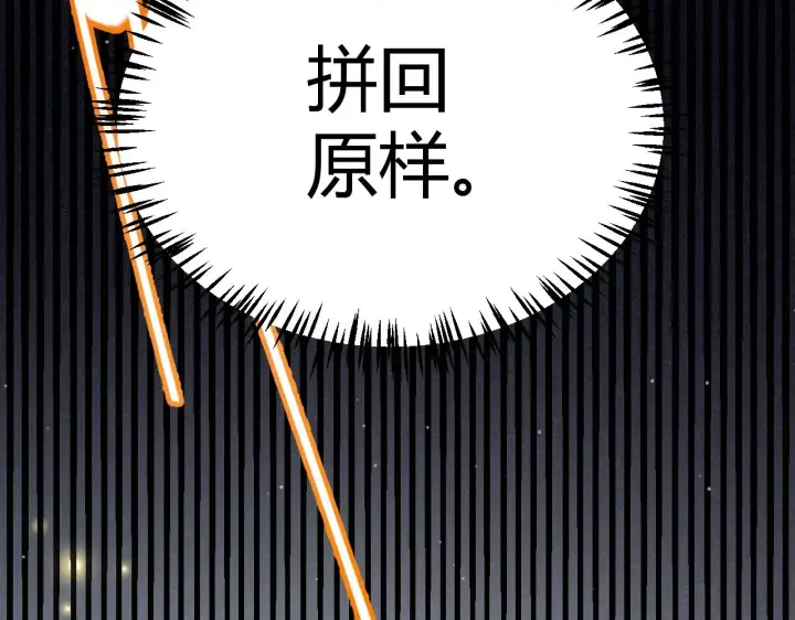 漫画《我来自游戏》第281话 被复活的少女第17张图