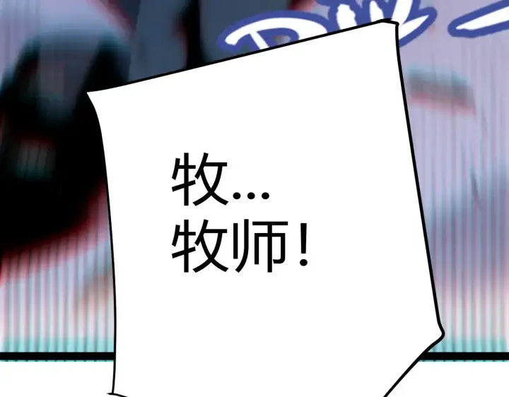 漫画《我来自游戏》第281话 被复活的少女第170张图