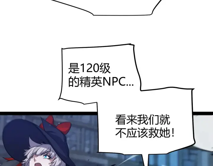 漫画《我来自游戏》第281话 被复活的少女第171张图