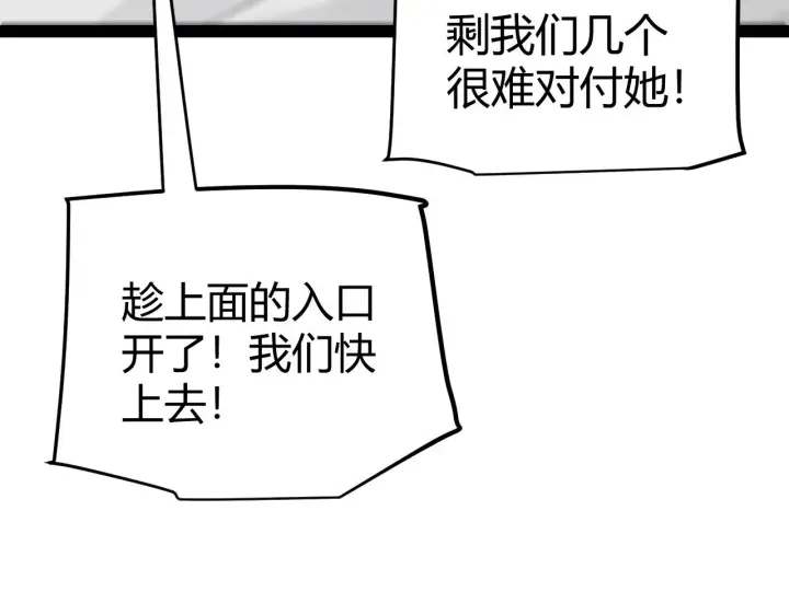 漫画《我来自游戏》第281话 被复活的少女第173张图