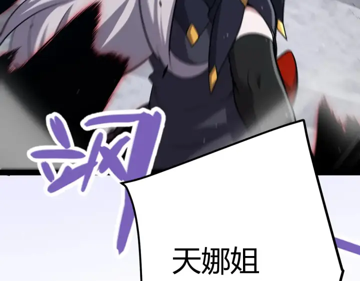 漫画《我来自游戏》第281话 被复活的少女第180张图