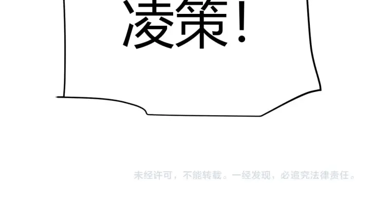 漫画《我来自游戏》第281话 被复活的少女第184张图