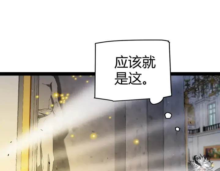 漫画《我来自游戏》第281话 被复活的少女第22张图
