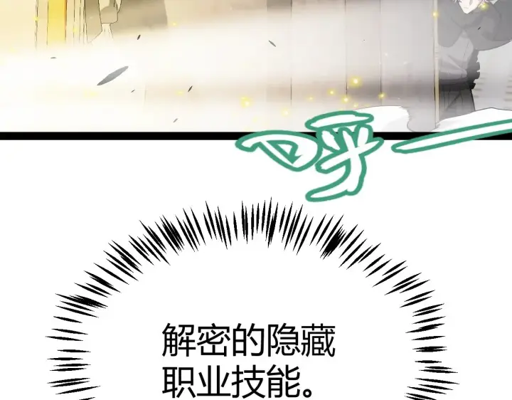 漫画《我来自游戏》第281话 被复活的少女第23张图