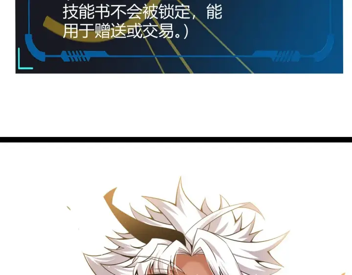 漫画《我来自游戏》第281话 被复活的少女第27张图