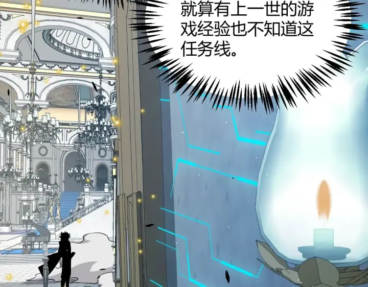 漫画《我来自游戏》第281话 被复活的少女第30张图