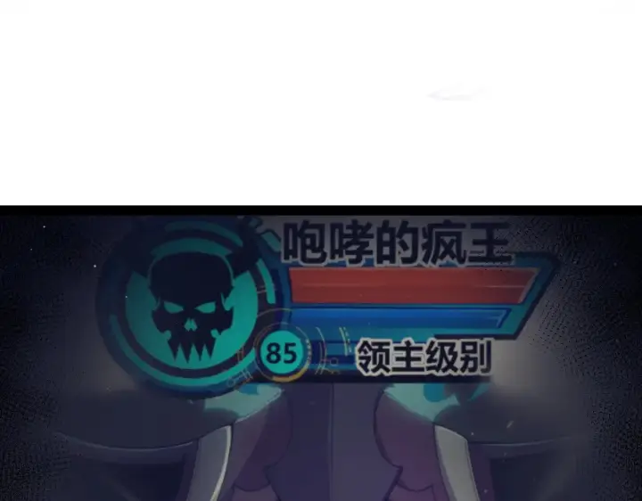 漫画《我来自游戏》第281话 被复活的少女第33张图
