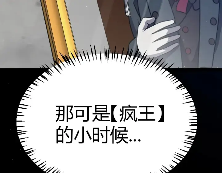 漫画《我来自游戏》第281话 被复活的少女第37张图