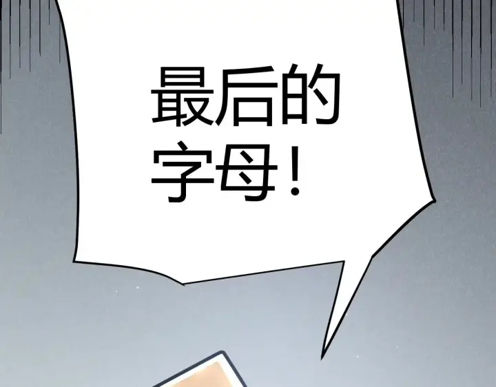漫画《我来自游戏》第281话 被复活的少女第40张图