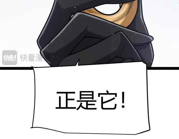 漫画《我来自游戏》第281话 被复活的少女第42张图