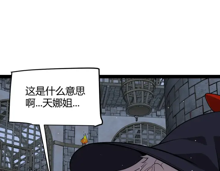 漫画《我来自游戏》第281话 被复活的少女第43张图