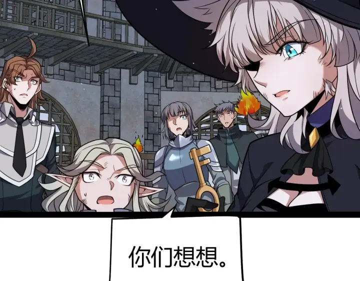 漫画《我来自游戏》第281话 被复活的少女第44张图