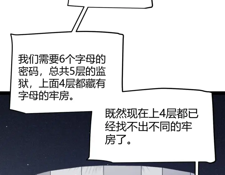 漫画《我来自游戏》第281话 被复活的少女第45张图