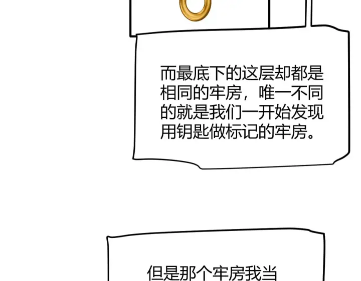 漫画《我来自游戏》第281话 被复活的少女第48张图