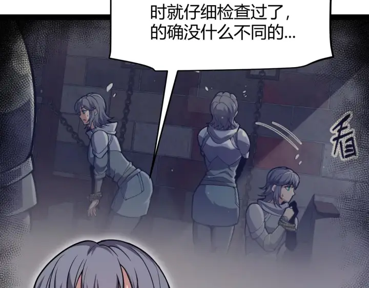 漫画《我来自游戏》第281话 被复活的少女第49张图