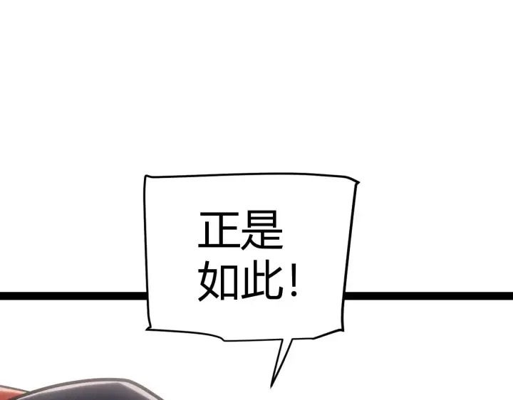 漫画《我来自游戏》第281话 被复活的少女第51张图