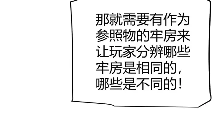 漫画《我来自游戏》第281话 被复活的少女第54张图