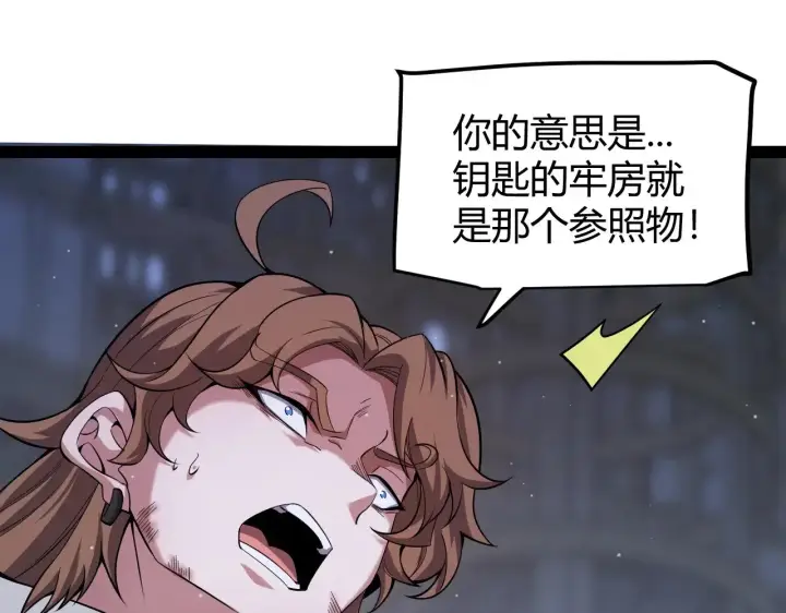 漫画《我来自游戏》第281话 被复活的少女第55张图