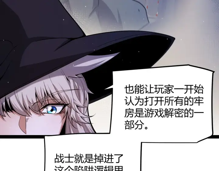 漫画《我来自游戏》第281话 被复活的少女第59张图