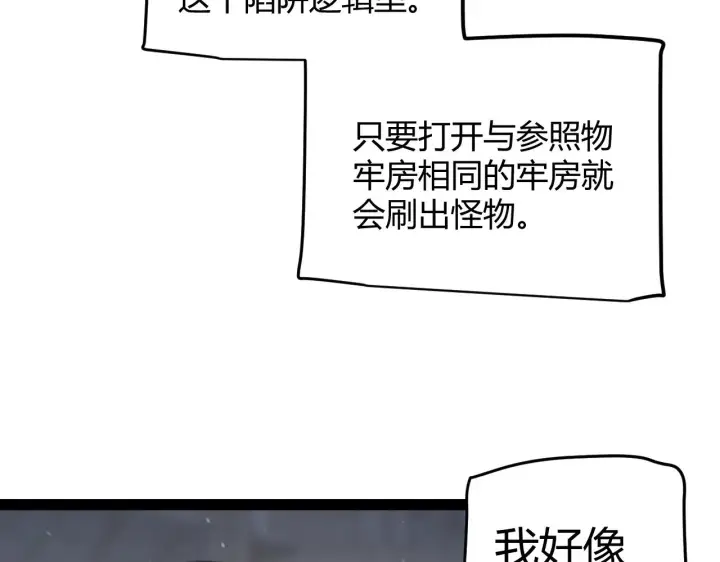 漫画《我来自游戏》第281话 被复活的少女第60张图