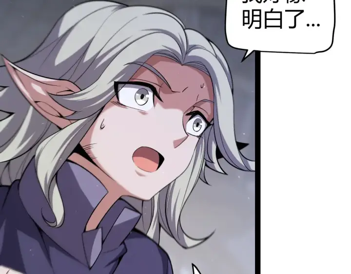 漫画《我来自游戏》第281话 被复活的少女第61张图