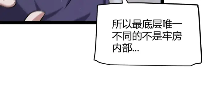 漫画《我来自游戏》第281话 被复活的少女第62张图