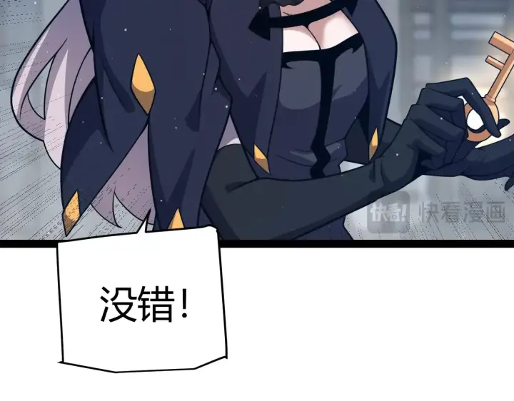 漫画《我来自游戏》第281话 被复活的少女第65张图