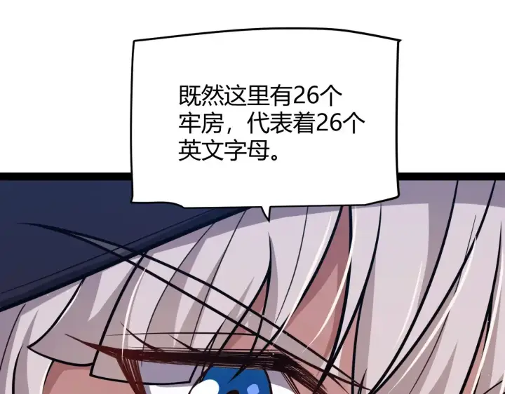 漫画《我来自游戏》第281话 被复活的少女第66张图
