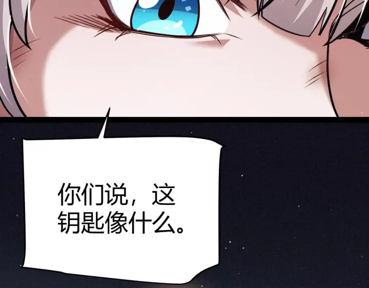 漫画《我来自游戏》第281话 被复活的少女第67张图