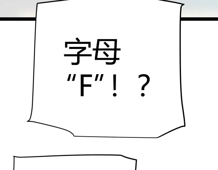 漫画《我来自游戏》第281话 被复活的少女第70张图
